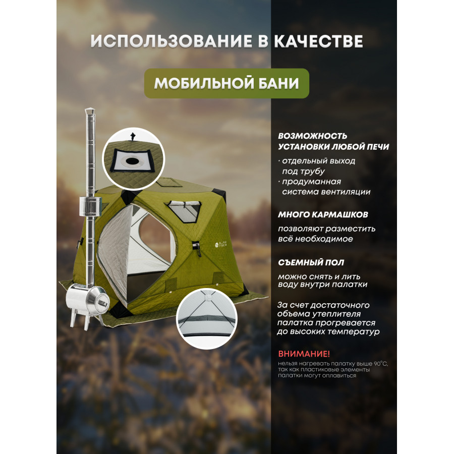 Многофункциональная палатка «Taiga» 220 v2 Многофункциональная палатка «Taiga» 220 v2