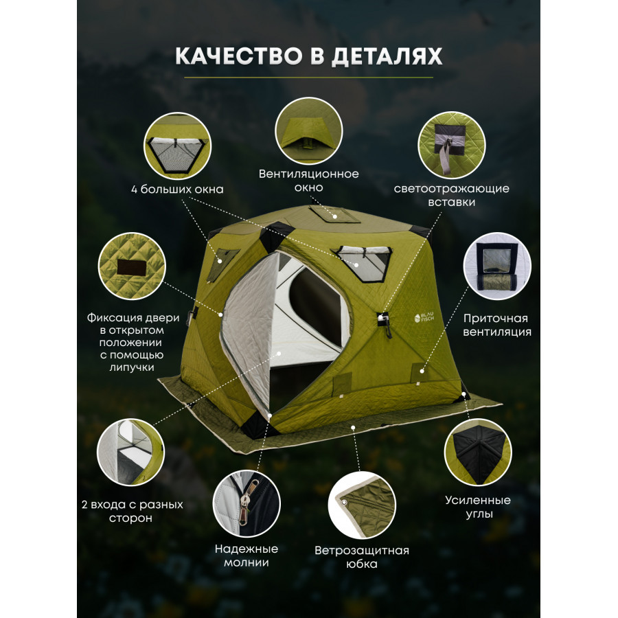 Многофункциональная палатка «Taiga» 220 v2 Многофункциональная палатка «Taiga» 220 v2